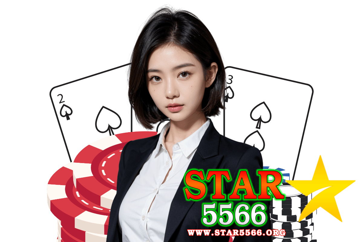 star5566 สมัคร